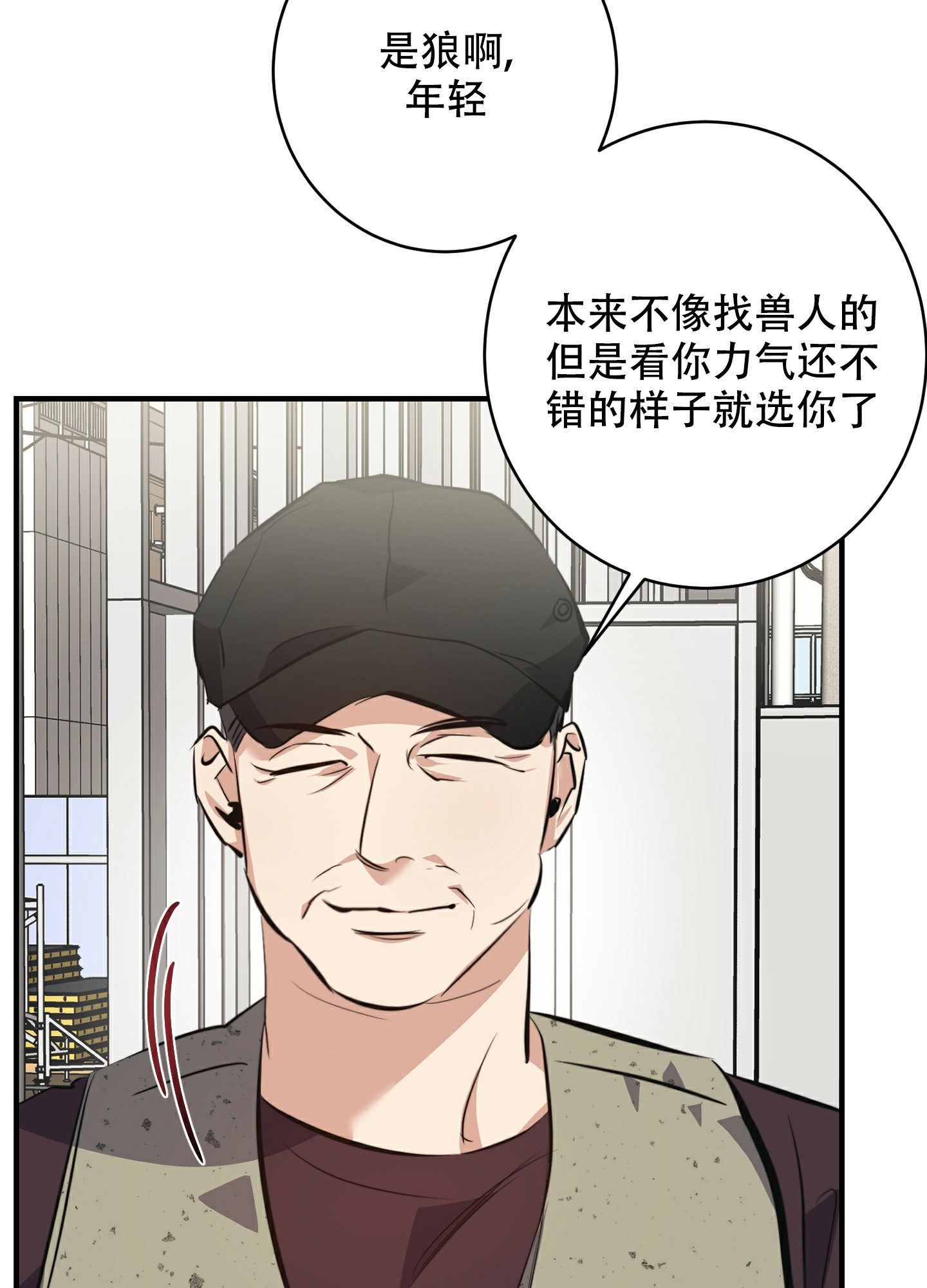 《安全第一》漫画最新章节第1话免费下拉式在线观看章节第【8】张图片