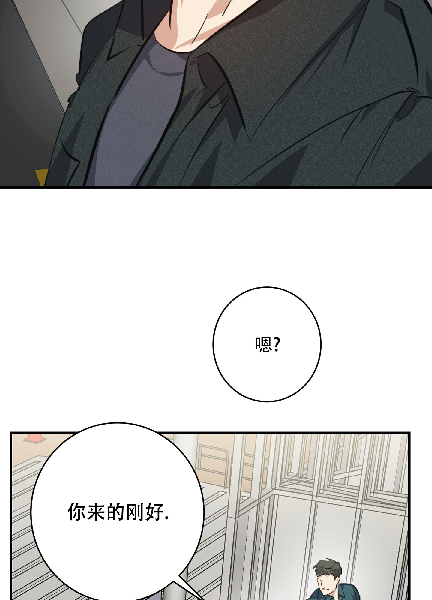 《安全第一》漫画最新章节第1话免费下拉式在线观看章节第【5】张图片