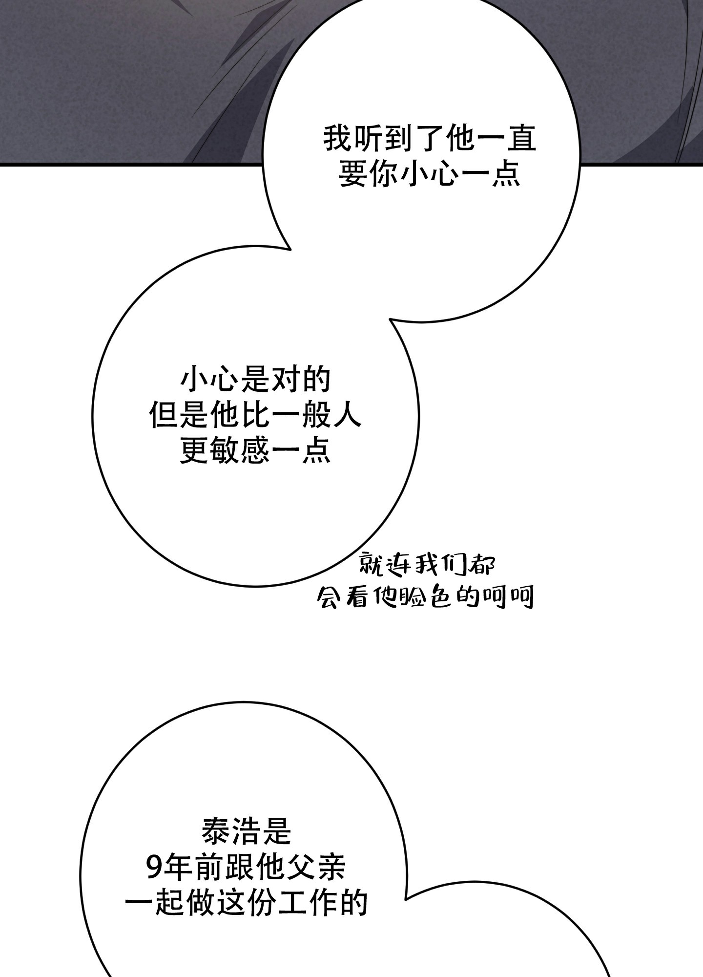 《安全第一》漫画最新章节第3话免费下拉式在线观看章节第【13】张图片