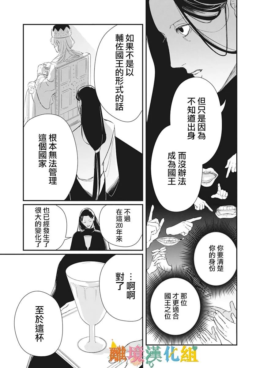 《阿尔哈开始》漫画最新章节第1话免费下拉式在线观看章节第【25】张图片