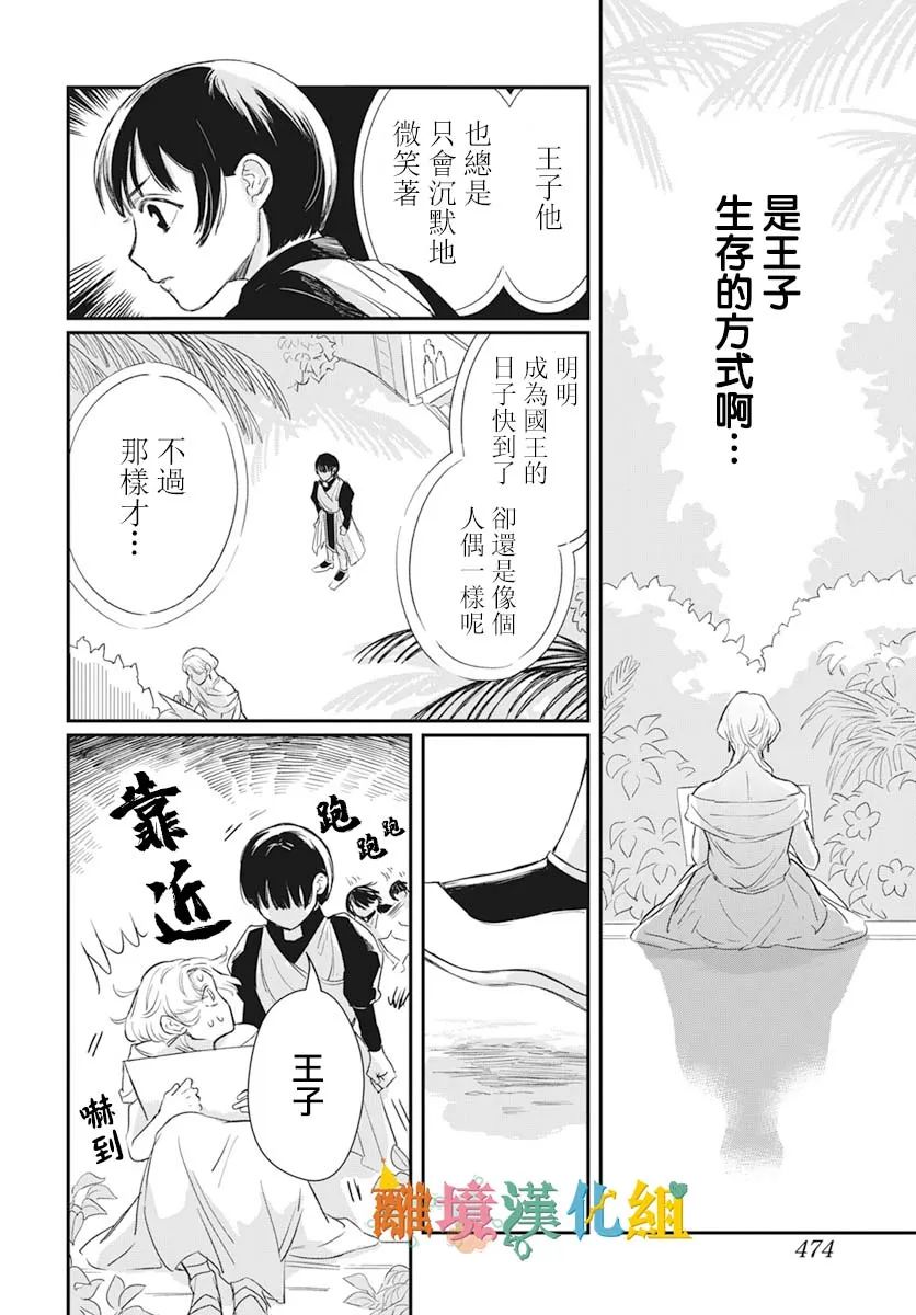 《阿尔哈开始》漫画最新章节第1话免费下拉式在线观看章节第【14】张图片