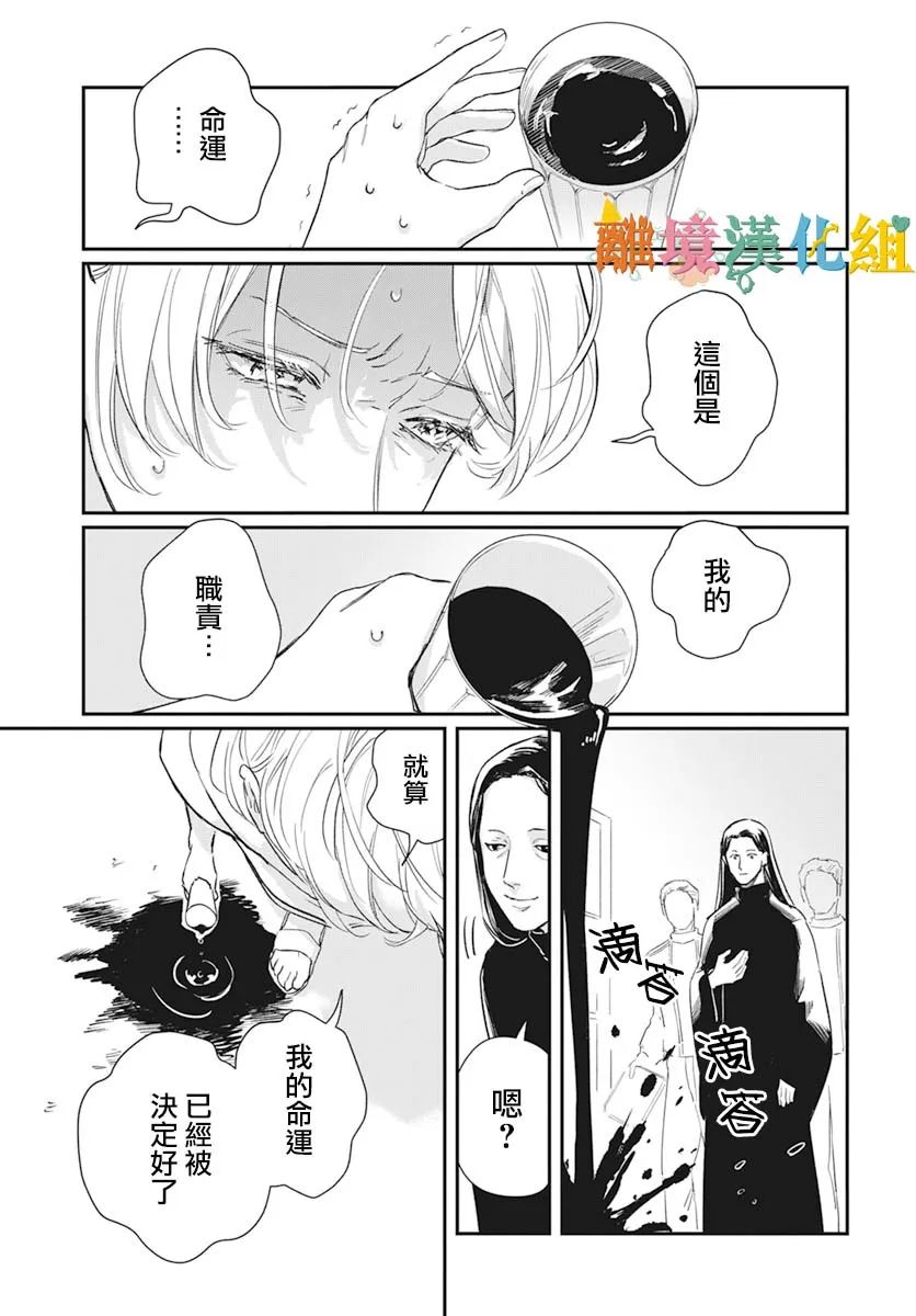 《阿尔哈开始》漫画最新章节第1话免费下拉式在线观看章节第【37】张图片