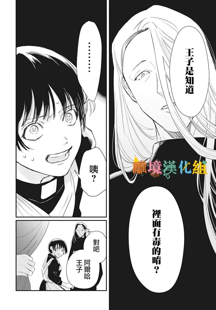 《阿尔哈开始》漫画最新章节第1话免费下拉式在线观看章节第【26】张图片