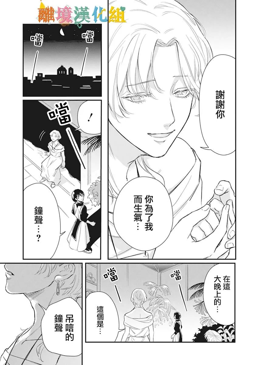 《阿尔哈开始》漫画最新章节第1话免费下拉式在线观看章节第【29】张图片