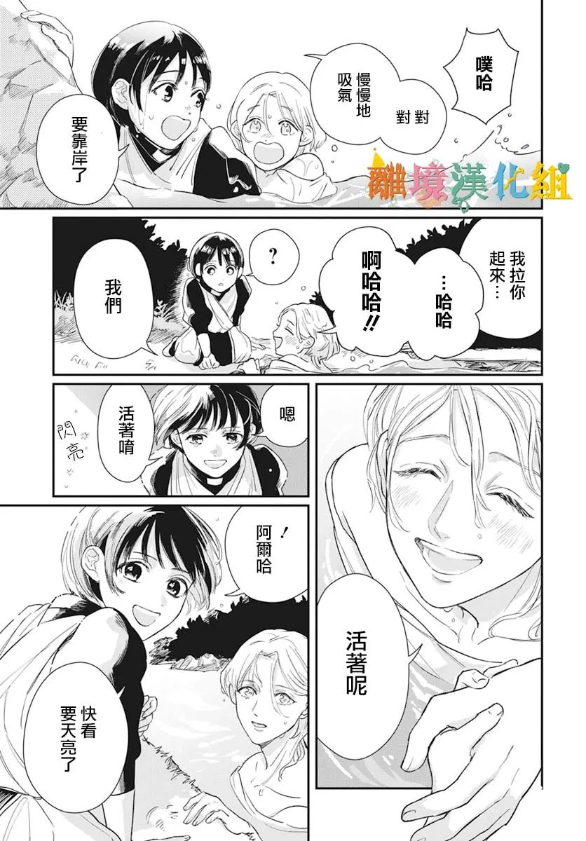 《阿尔哈开始》漫画最新章节第1话免费下拉式在线观看章节第【43】张图片