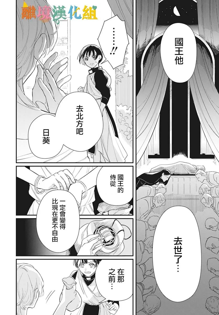 《阿尔哈开始》漫画最新章节第1话免费下拉式在线观看章节第【30】张图片