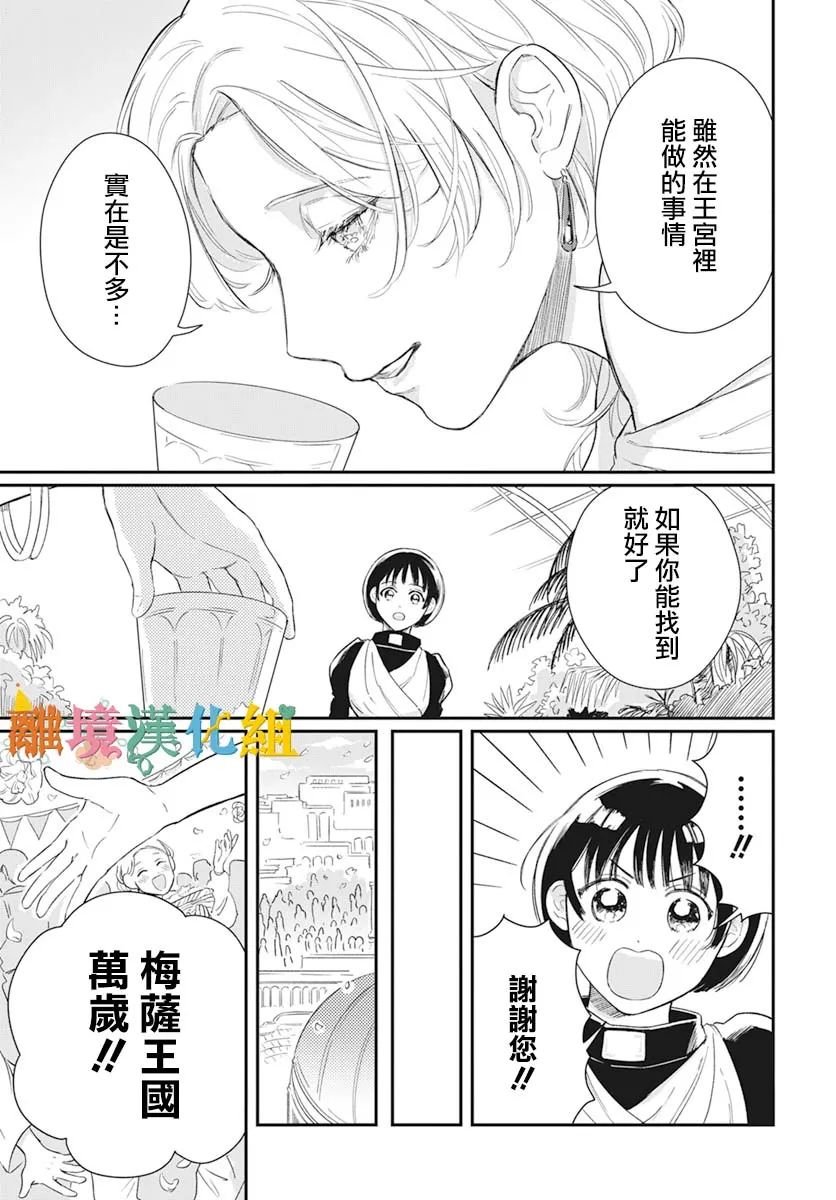 《阿尔哈开始》漫画最新章节第1话免费下拉式在线观看章节第【9】张图片