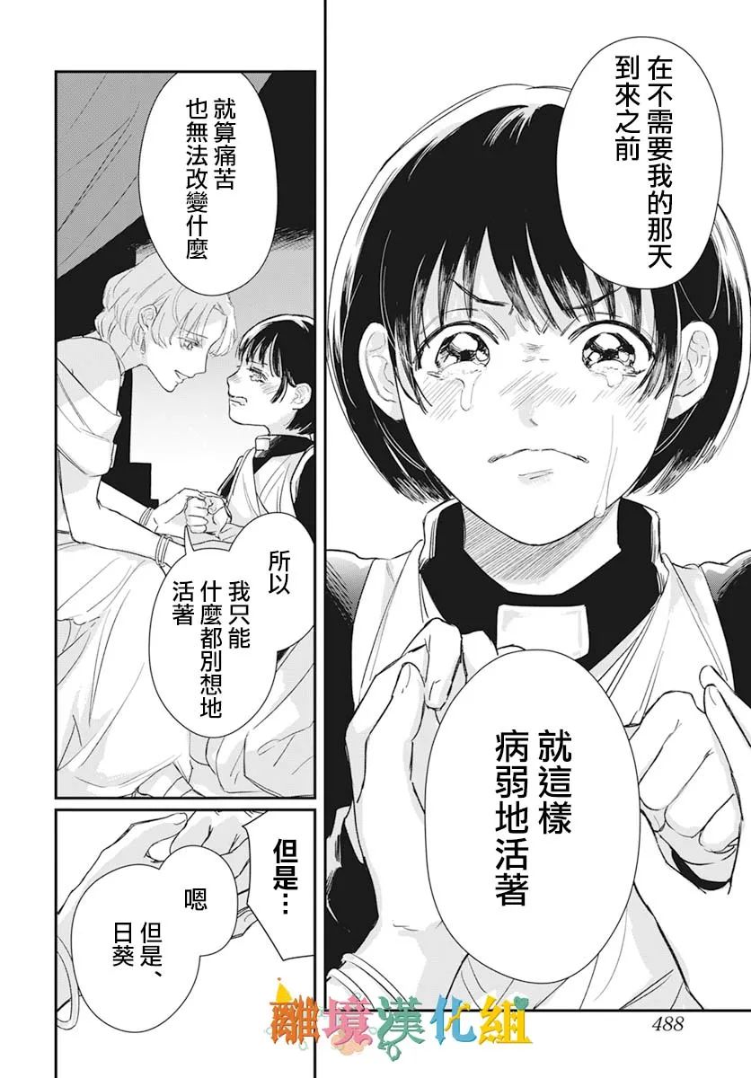 《阿尔哈开始》漫画最新章节第1话免费下拉式在线观看章节第【28】张图片