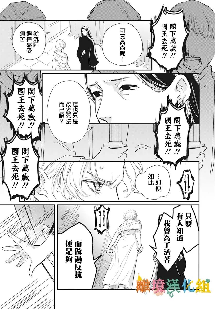 《阿尔哈开始》漫画最新章节第1话免费下拉式在线观看章节第【39】张图片