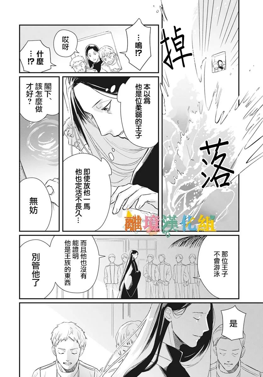 《阿尔哈开始》漫画最新章节第1话免费下拉式在线观看章节第【42】张图片