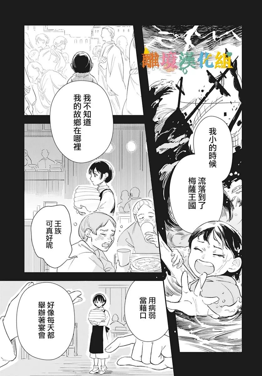 《阿尔哈开始》漫画最新章节第1话免费下拉式在线观看章节第【5】张图片