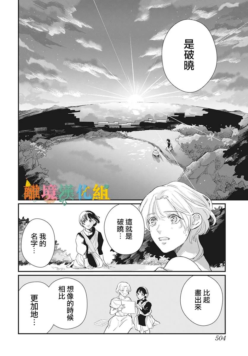 《阿尔哈开始》漫画最新章节第1话免费下拉式在线观看章节第【44】张图片