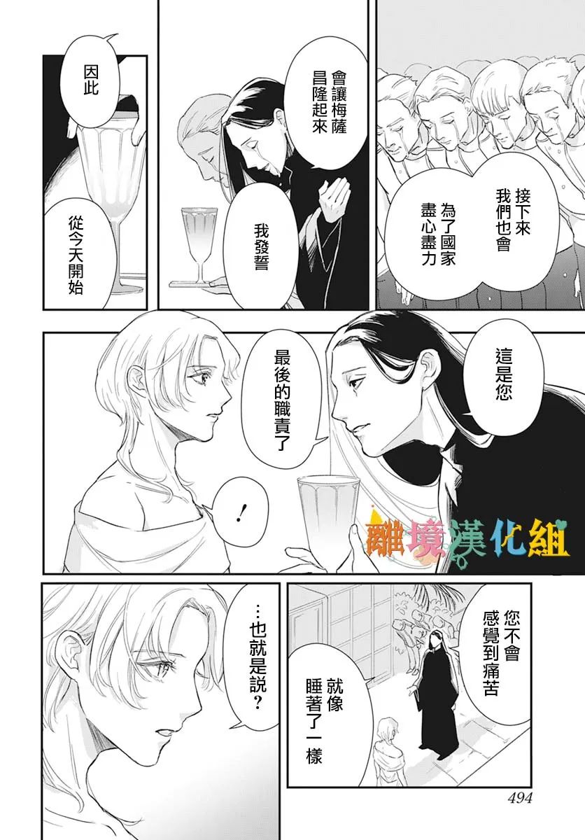 《阿尔哈开始》漫画最新章节第1话免费下拉式在线观看章节第【34】张图片