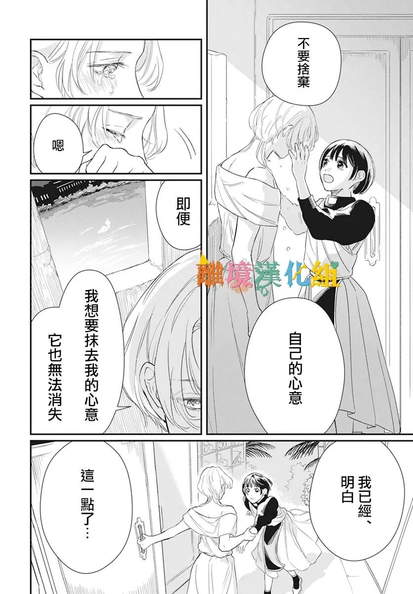 《阿尔哈开始》漫画最新章节第1话免费下拉式在线观看章节第【32】张图片