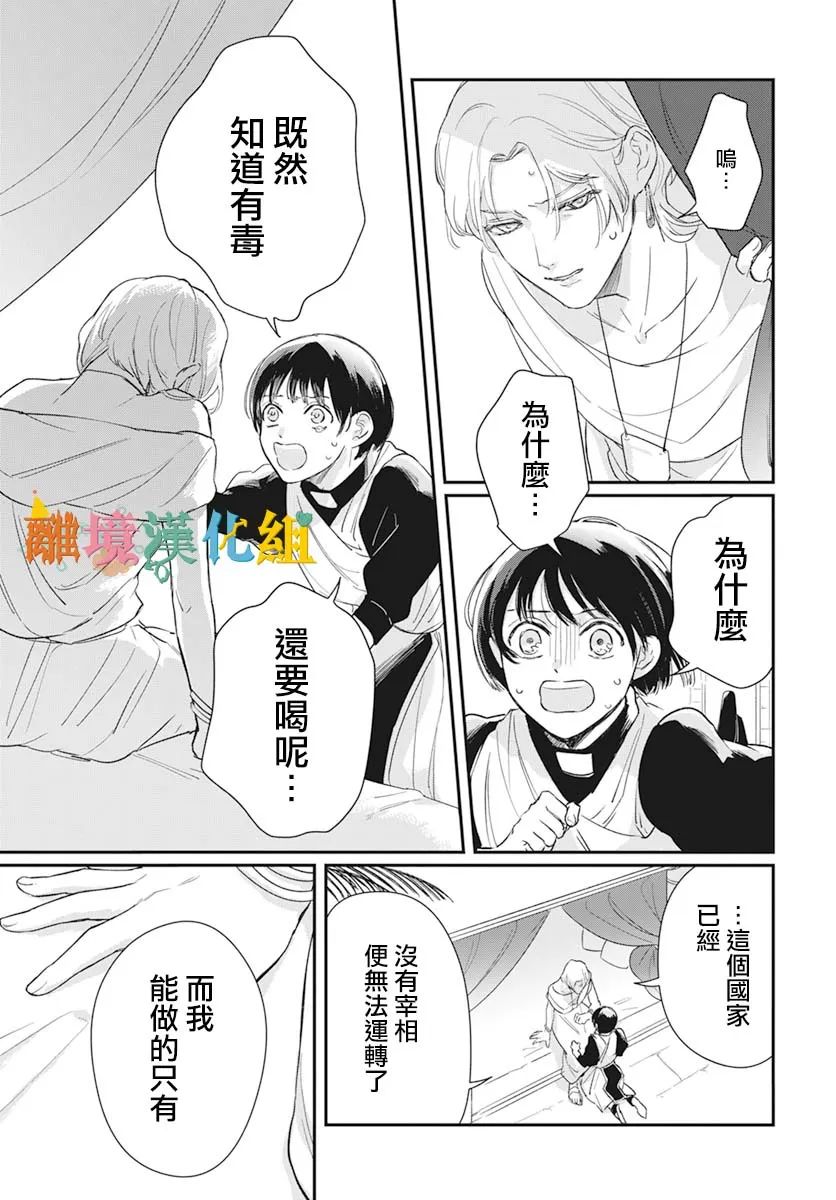 《阿尔哈开始》漫画最新章节第1话免费下拉式在线观看章节第【27】张图片