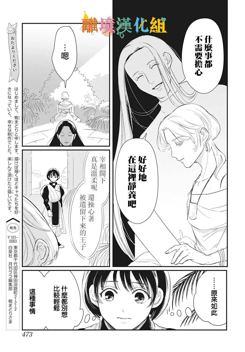 《阿尔哈开始》漫画最新章节第1话免费下拉式在线观看章节第【13】张图片