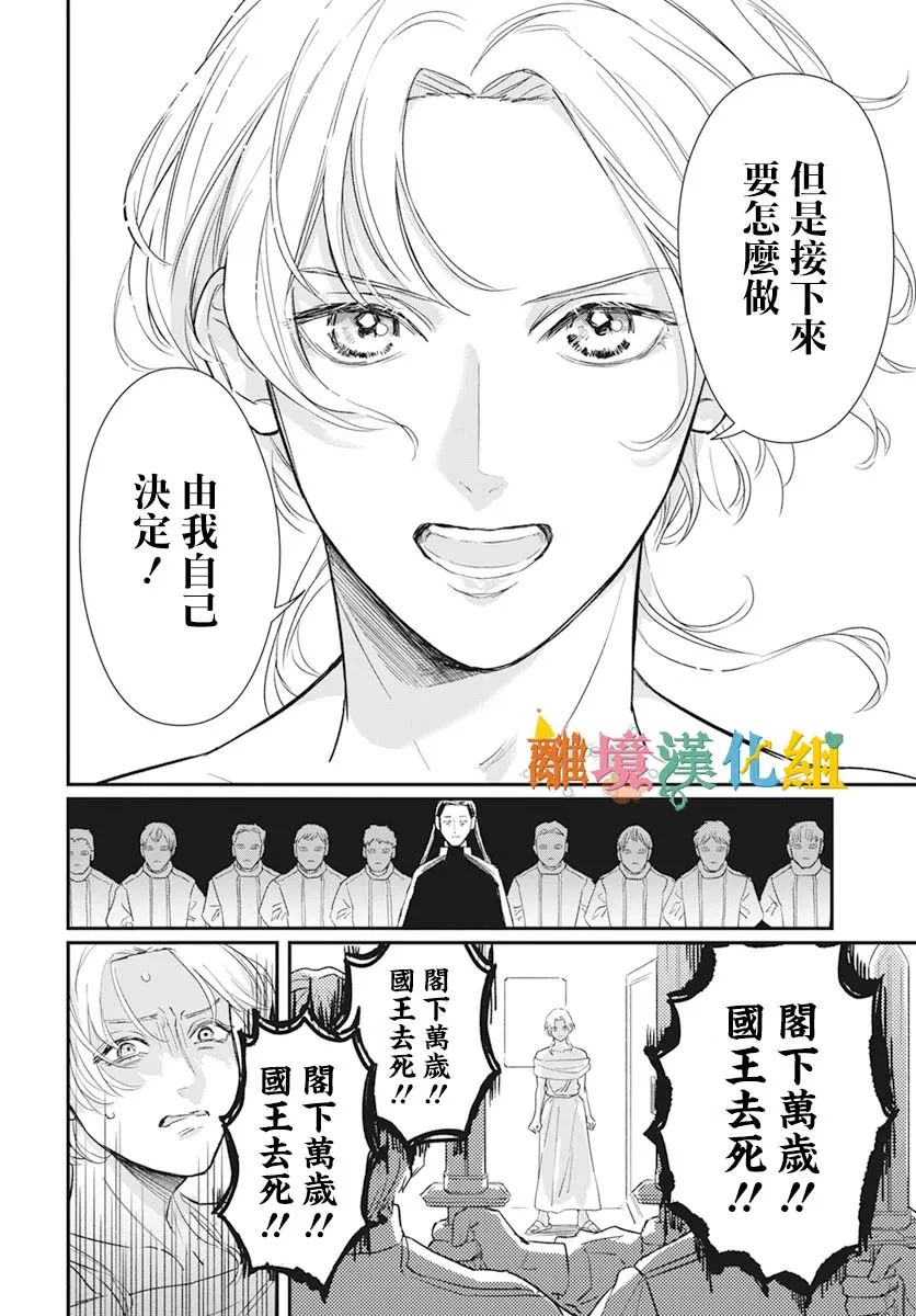 《阿尔哈开始》漫画最新章节第1话免费下拉式在线观看章节第【38】张图片