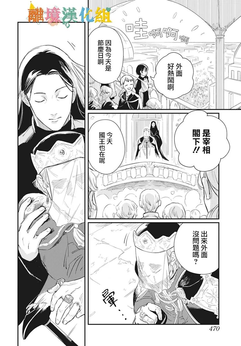 《阿尔哈开始》漫画最新章节第1话免费下拉式在线观看章节第【10】张图片