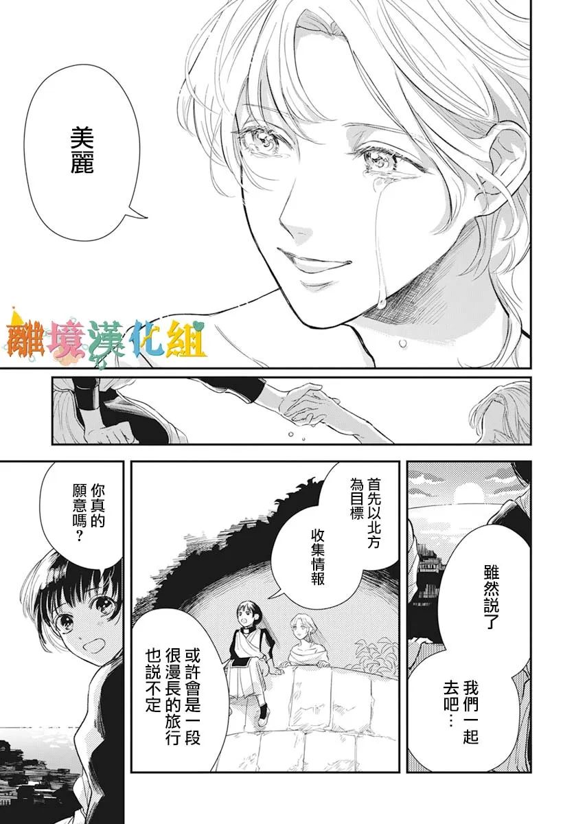 《阿尔哈开始》漫画最新章节第1话免费下拉式在线观看章节第【45】张图片