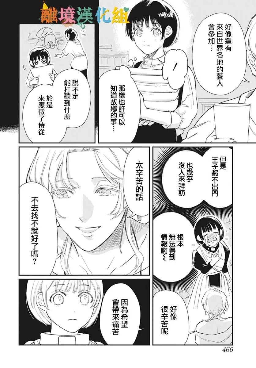 《阿尔哈开始》漫画最新章节第1话免费下拉式在线观看章节第【6】张图片