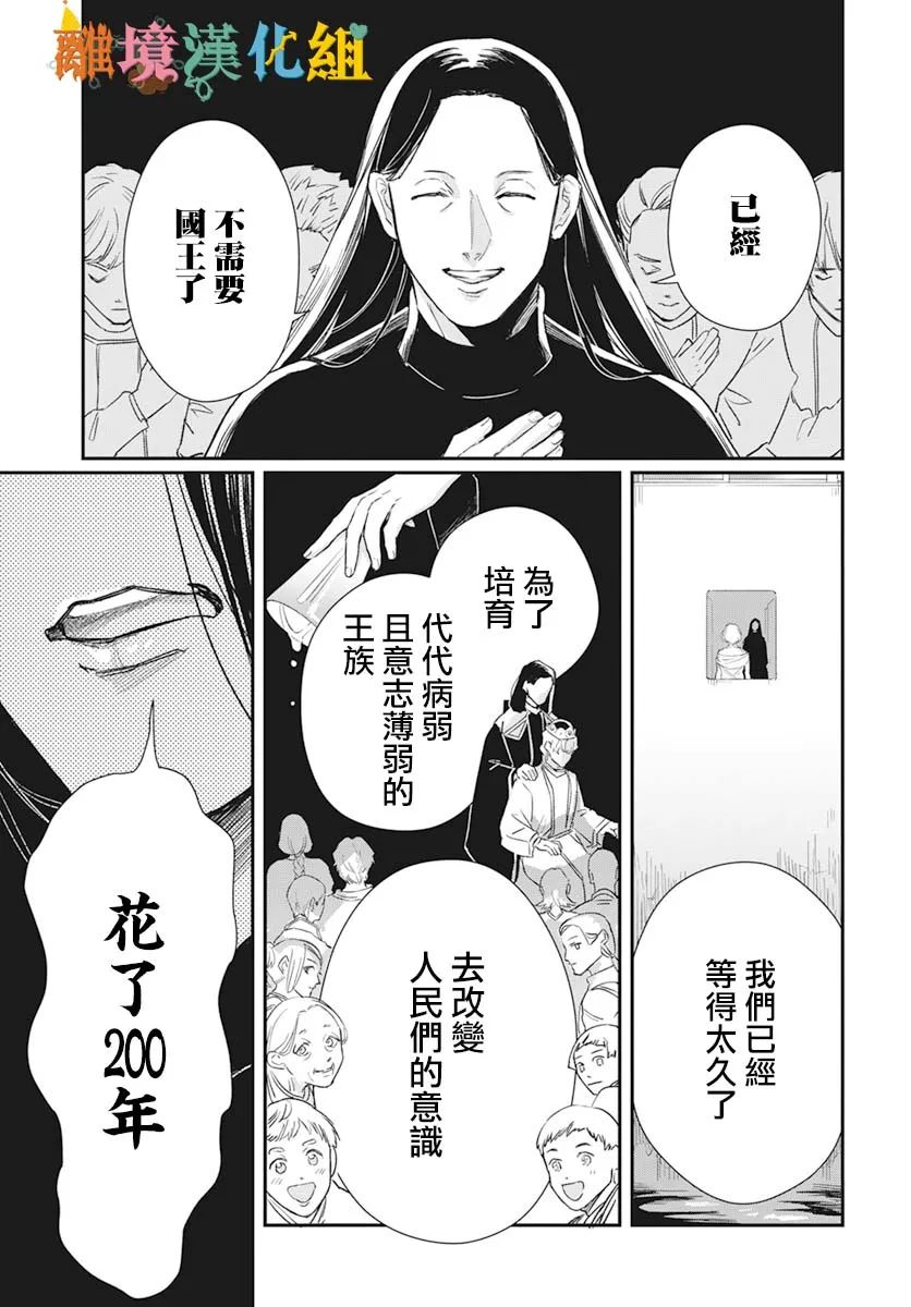 《阿尔哈开始》漫画最新章节第1话免费下拉式在线观看章节第【35】张图片