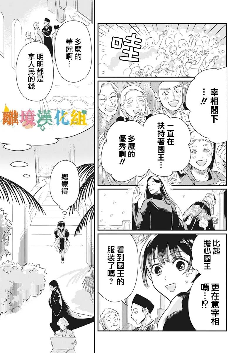 《阿尔哈开始》漫画最新章节第1话免费下拉式在线观看章节第【11】张图片