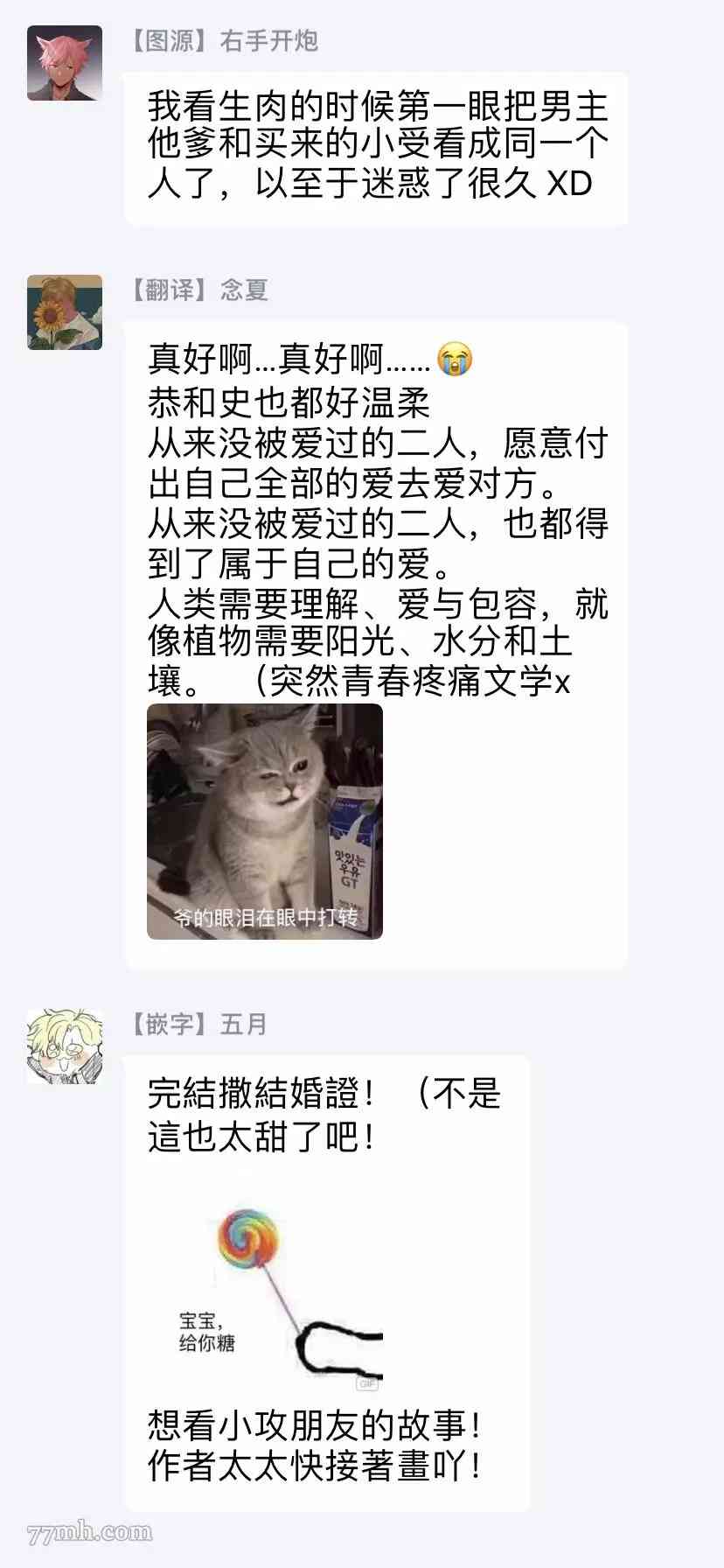 《渴望被爱的调教师的理想主人》漫画最新章节第3话免费下拉式在线观看章节第【58】张图片