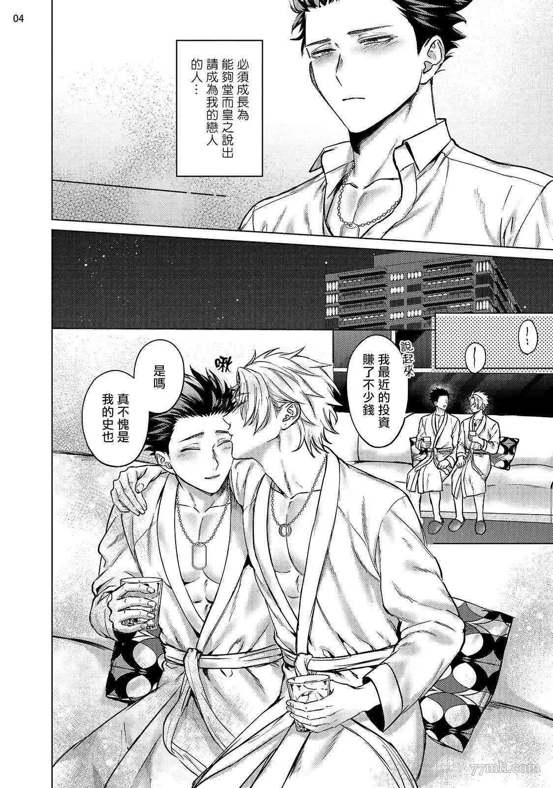 《渴望被爱的调教师的理想主人》漫画最新章节第3话免费下拉式在线观看章节第【5】张图片