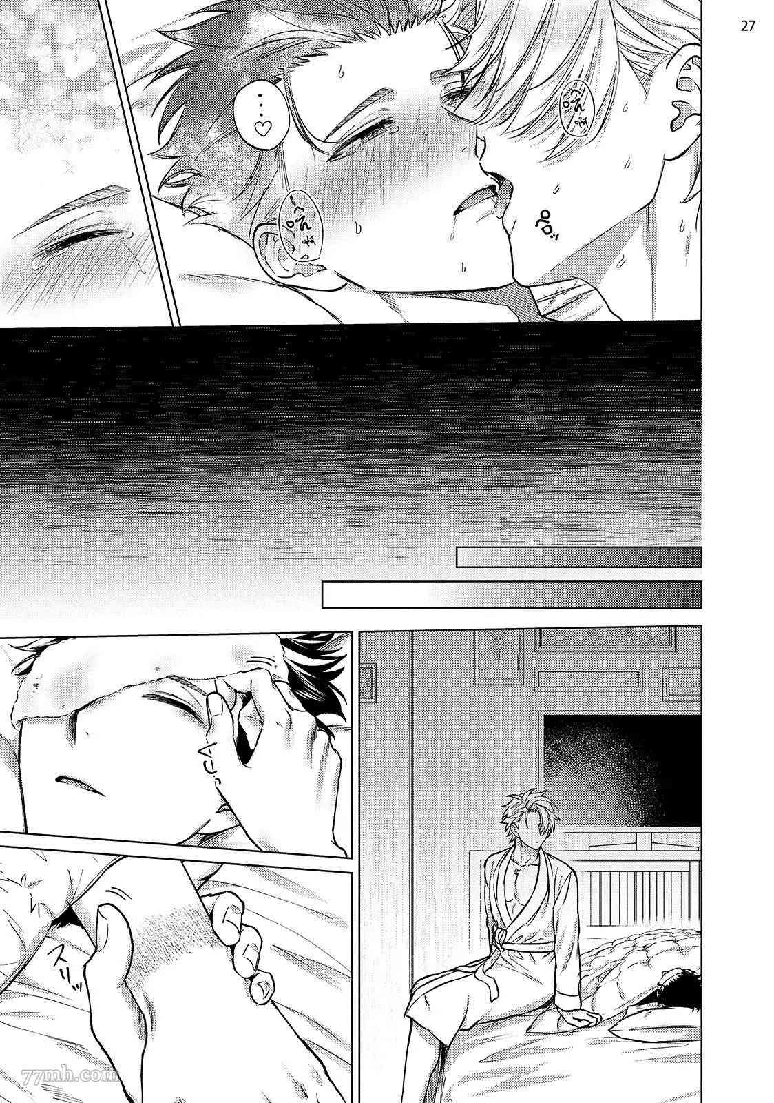 《渴望被爱的调教师的理想主人》漫画最新章节第3话免费下拉式在线观看章节第【28】张图片