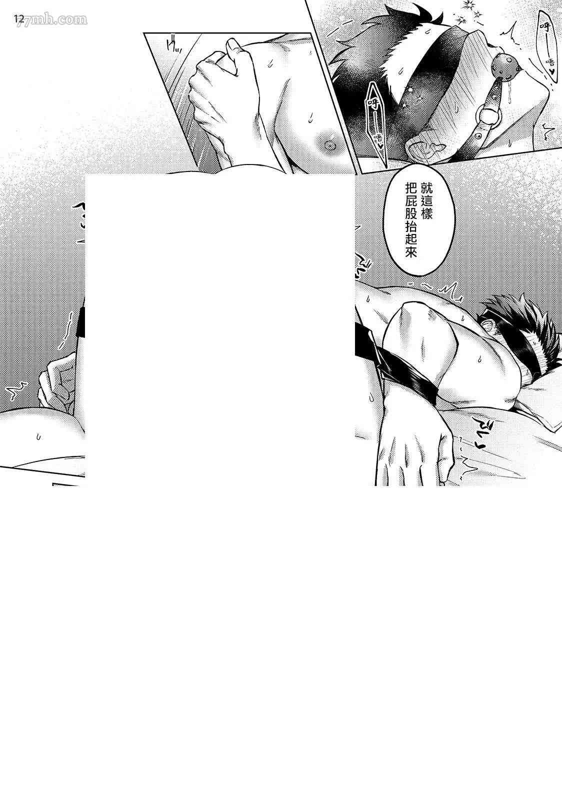 《渴望被爱的调教师的理想主人》漫画最新章节第3话免费下拉式在线观看章节第【13】张图片