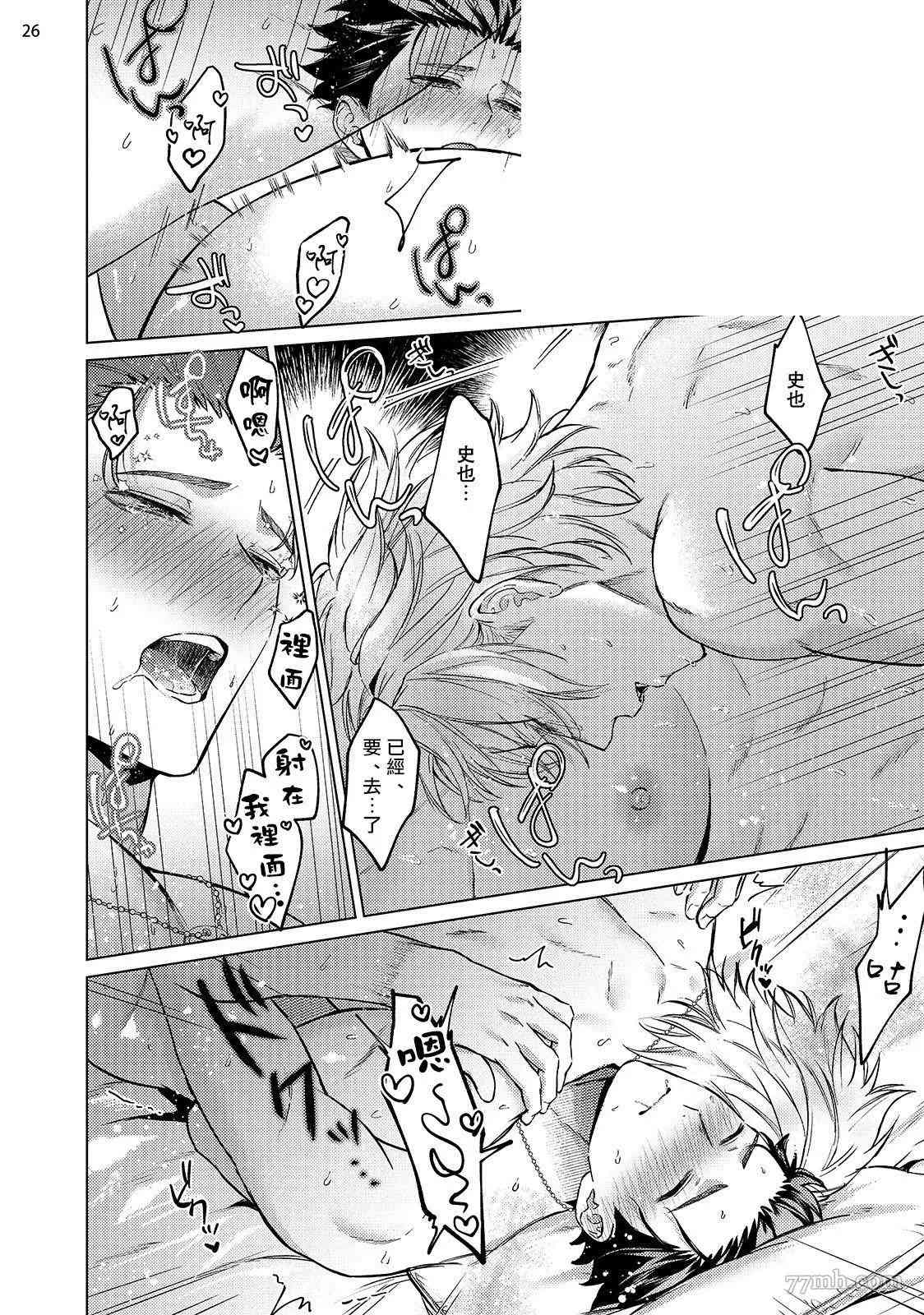 《渴望被爱的调教师的理想主人》漫画最新章节第3话免费下拉式在线观看章节第【27】张图片