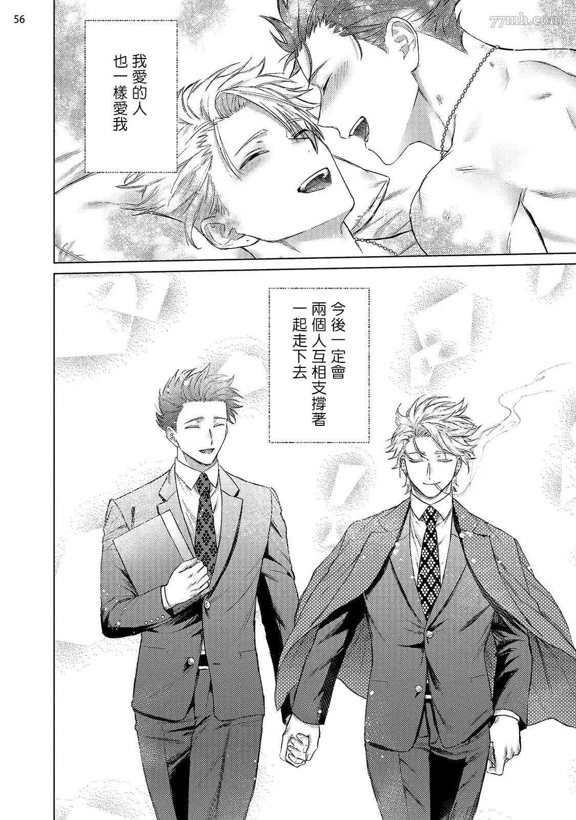 《渴望被爱的调教师的理想主人》漫画最新章节第3话免费下拉式在线观看章节第【57】张图片