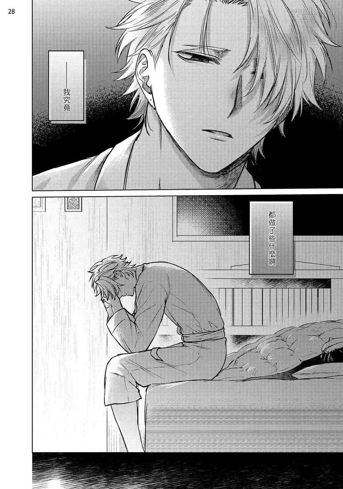 《渴望被爱的调教师的理想主人》漫画最新章节第3话免费下拉式在线观看章节第【29】张图片