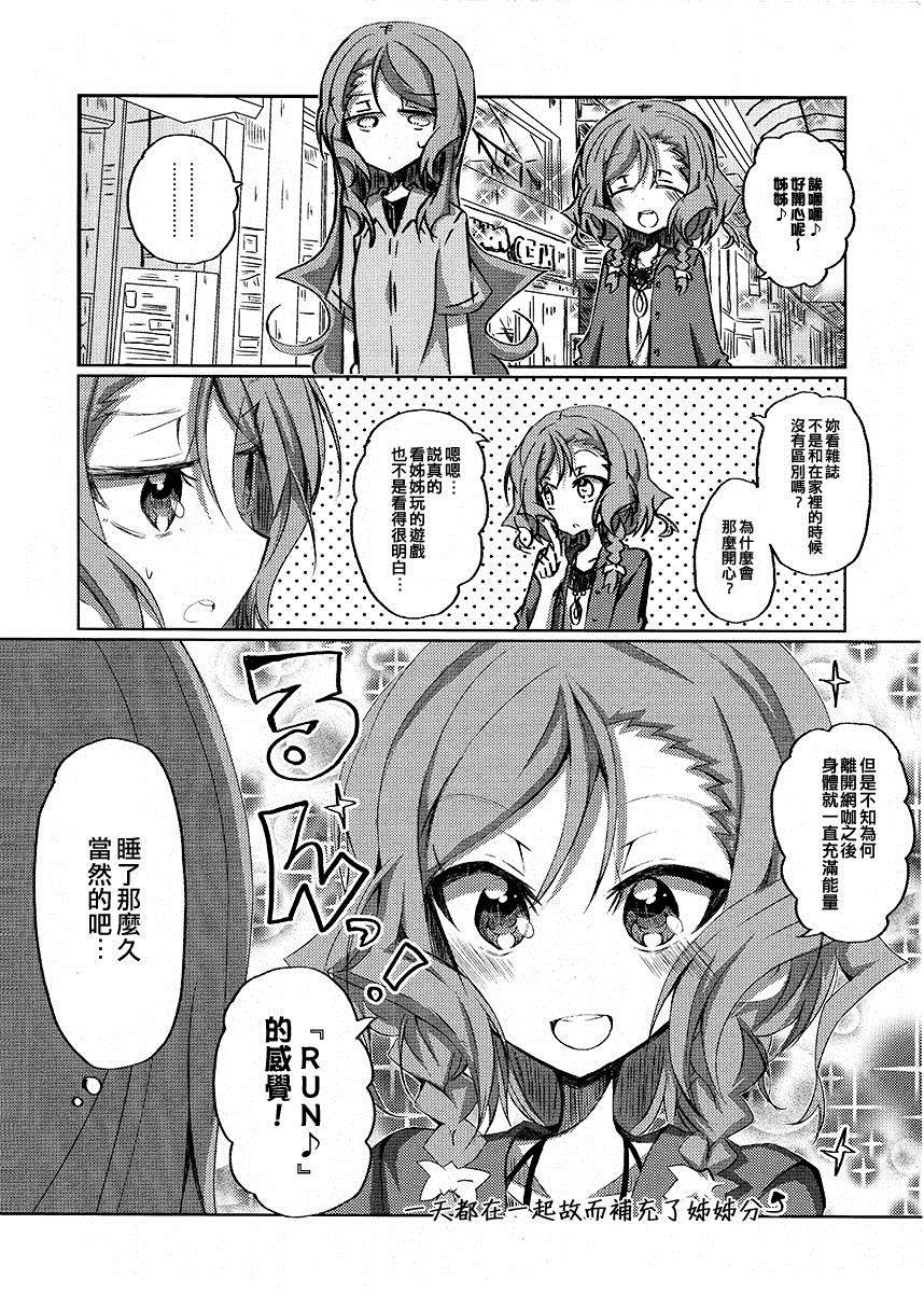 《冰川姐妹去网咖》漫画最新章节短篇免费下拉式在线观看章节第【32】张图片