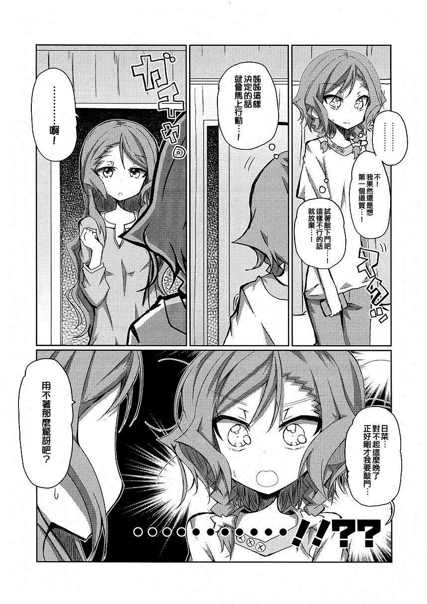 《冰川姐妹去网咖》漫画最新章节短篇免费下拉式在线观看章节第【16】张图片