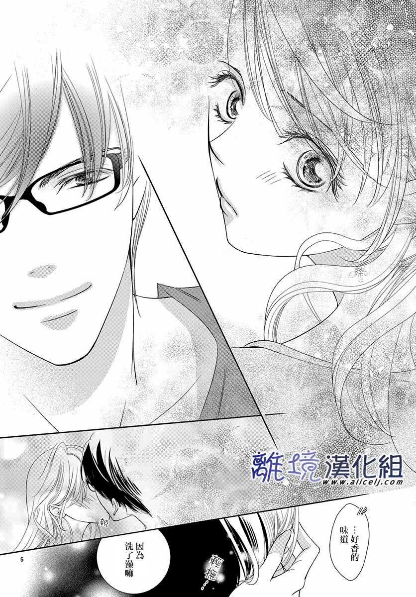 《再度与他》漫画最新章节第7话免费下拉式在线观看章节第【6】张图片