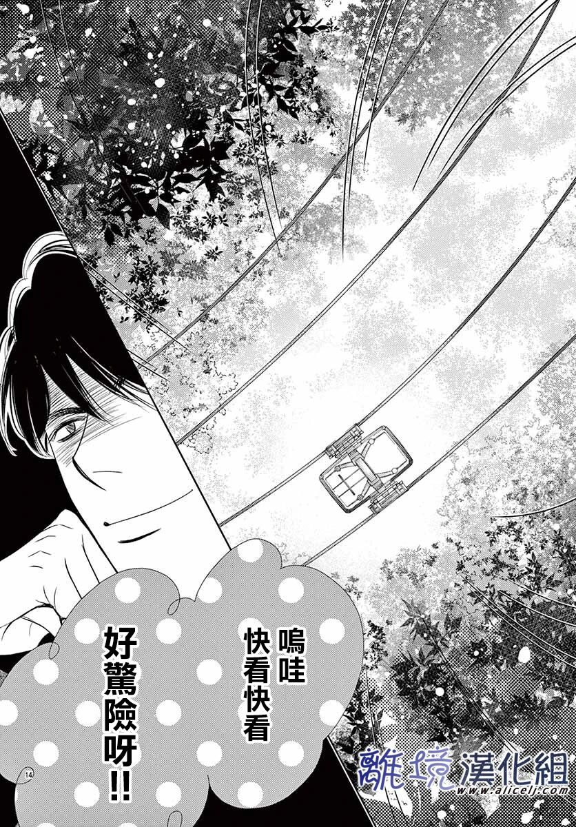 《再度与他》漫画最新章节第9话免费下拉式在线观看章节第【16】张图片