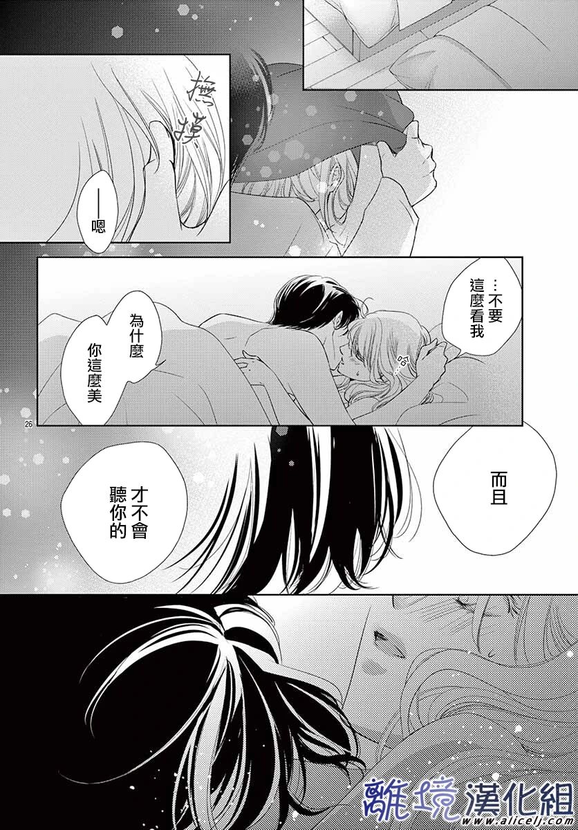 《再度与他》漫画最新章节第9话免费下拉式在线观看章节第【28】张图片