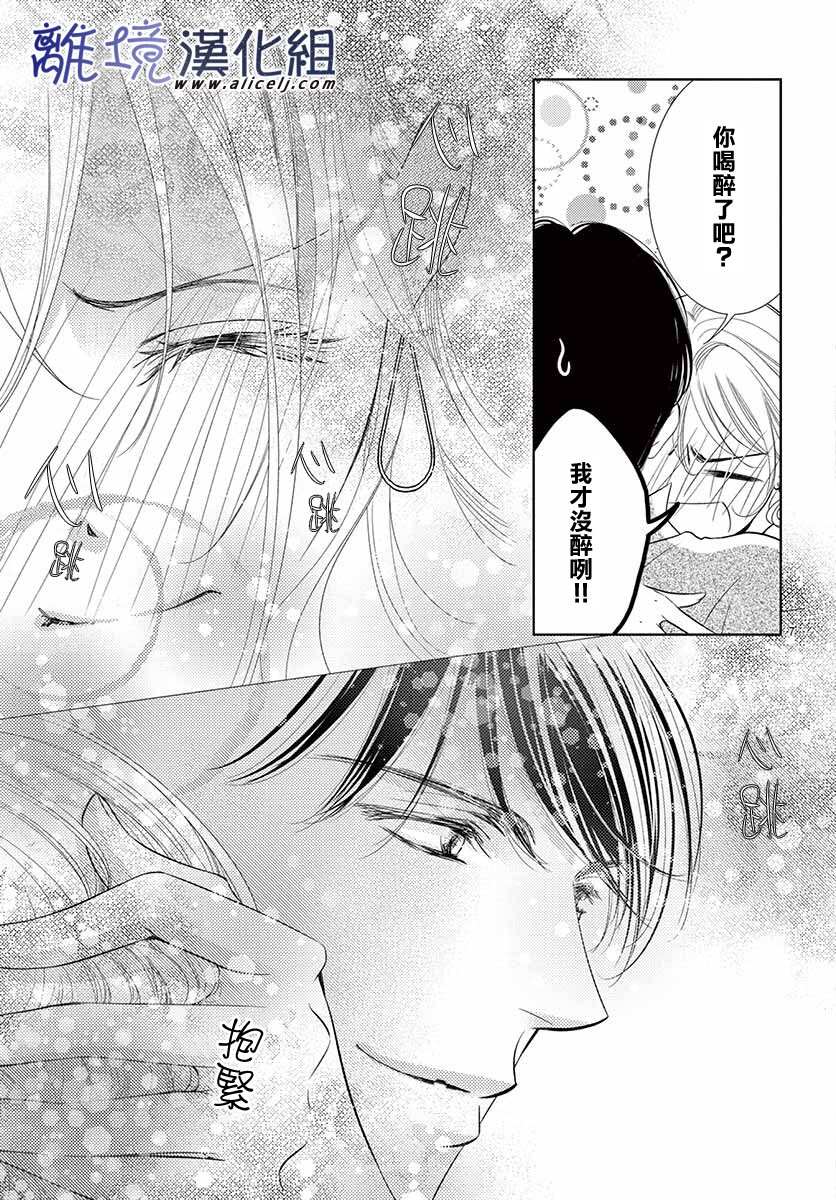 《再度与他》漫画最新章节第8话免费下拉式在线观看章节第【7】张图片