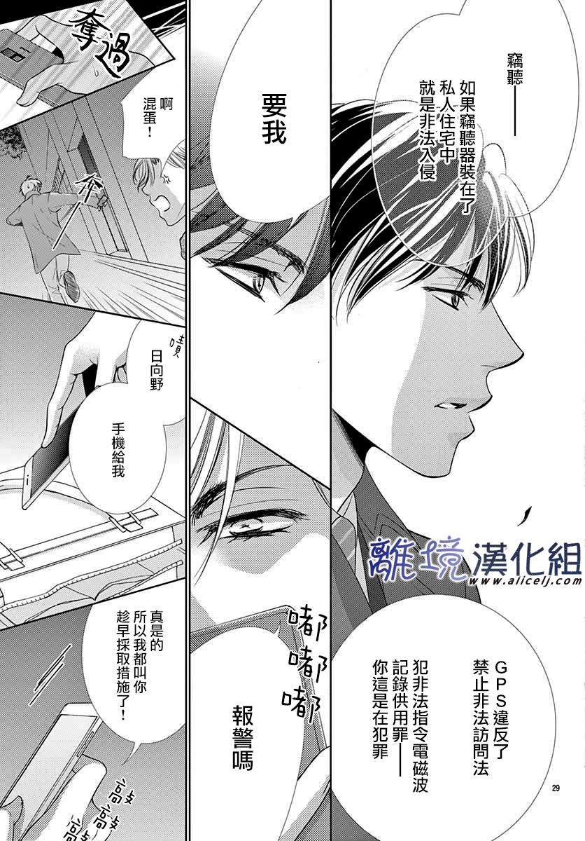 《再度与他》漫画最新章节第1话免费下拉式在线观看章节第【32】张图片