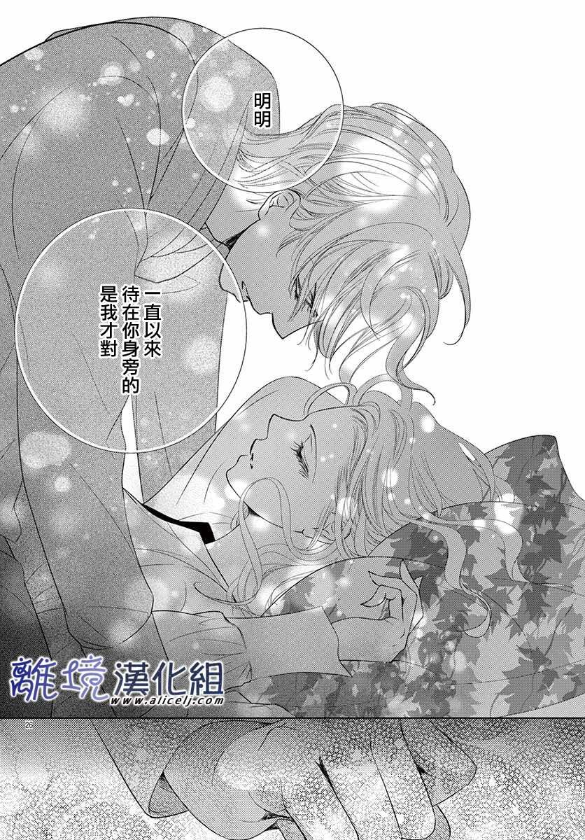 《再度与他》漫画最新章节第8话免费下拉式在线观看章节第【26】张图片