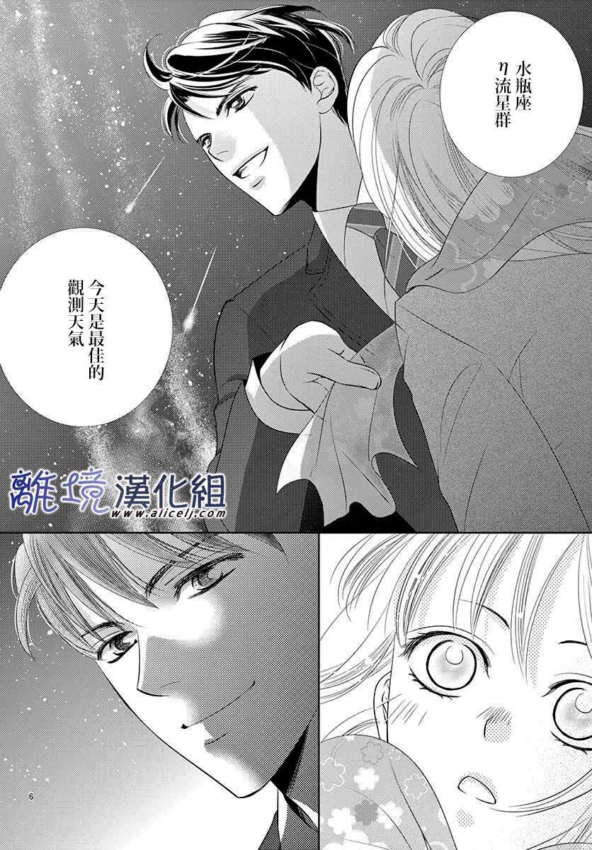 《再度与他》漫画最新章节第1话免费下拉式在线观看章节第【9】张图片