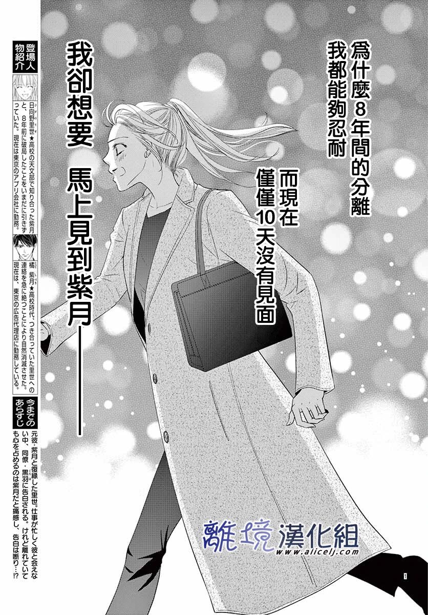 《再度与他》漫画最新章节第9话免费下拉式在线观看章节第【3】张图片