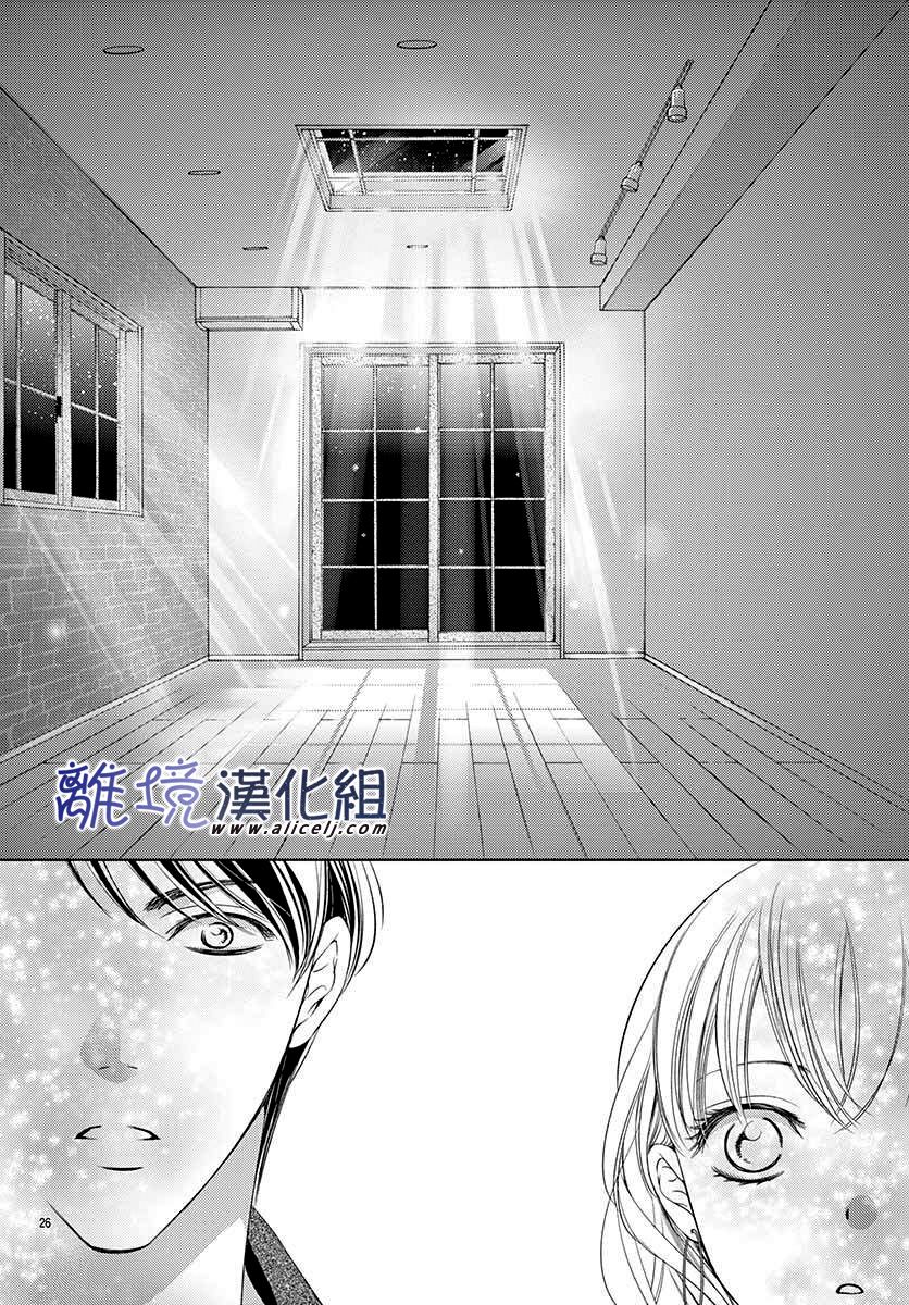 《再度与他》漫画最新章节第5话免费下拉式在线观看章节第【28】张图片