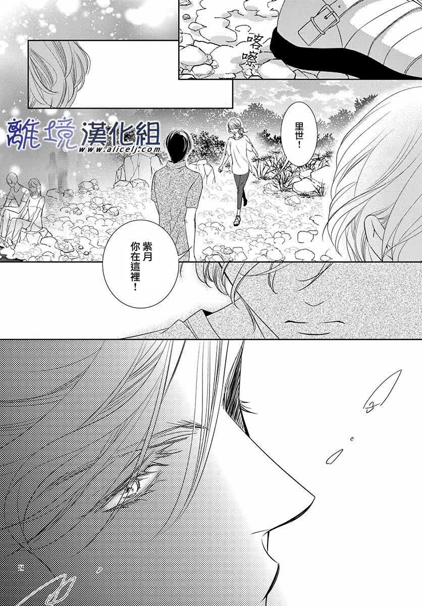 《再度与他》漫画最新章节第7话免费下拉式在线观看章节第【24】张图片