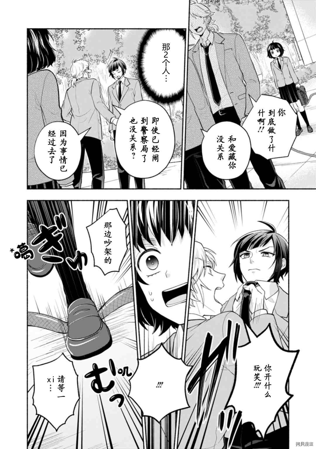 《身为女主角！~被讨厌的女主角和秘密的工作~》漫画最新章节第1话免费下拉式在线观看章节第【18】张图片