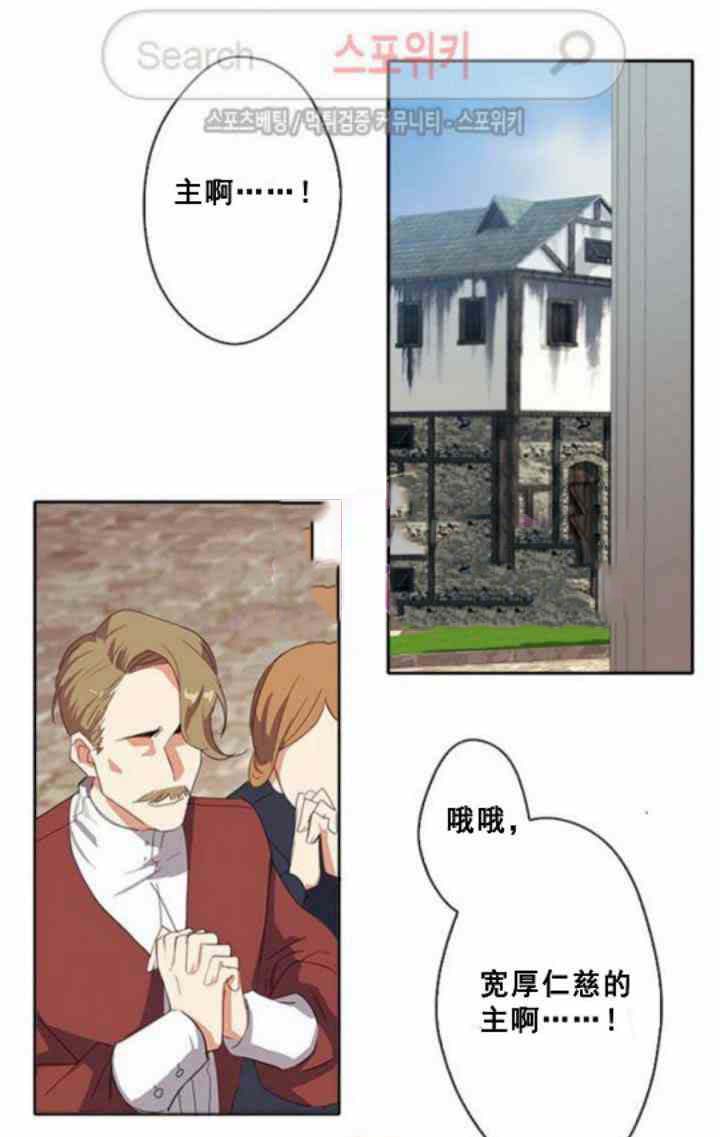 《主君的新娘》漫画最新章节第1话免费下拉式在线观看章节第【19】张图片