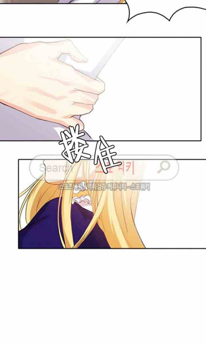 《主君的新娘》漫画最新章节第1话免费下拉式在线观看章节第【28】张图片