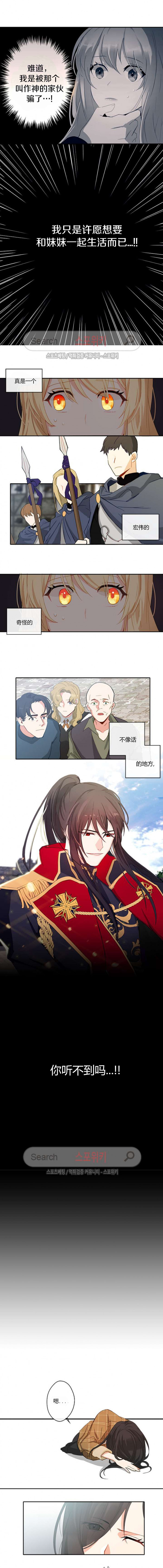 《主君的新娘》漫画最新章节第2话免费下拉式在线观看章节第【2】张图片