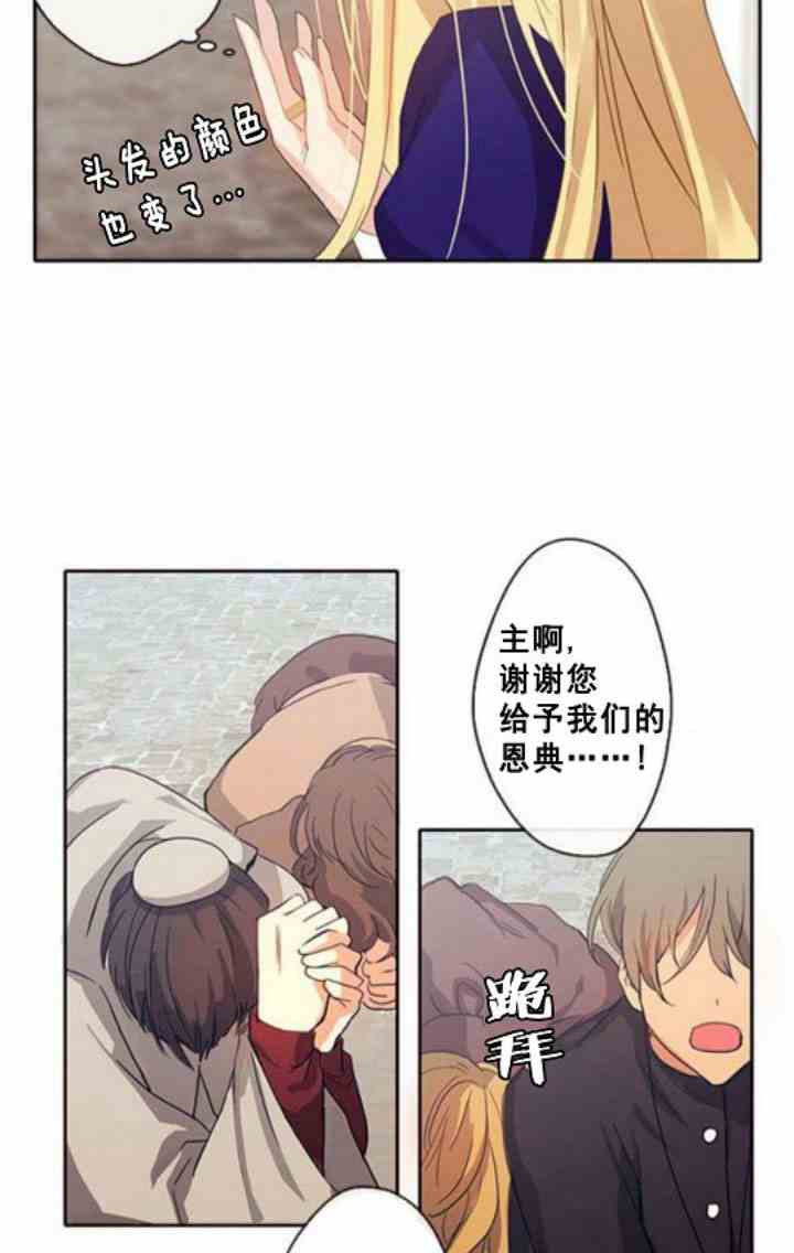 《主君的新娘》漫画最新章节第1话免费下拉式在线观看章节第【23】张图片